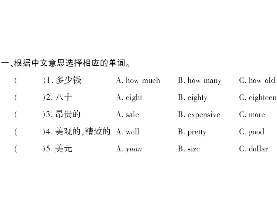 PartB-第一课时_第2页
