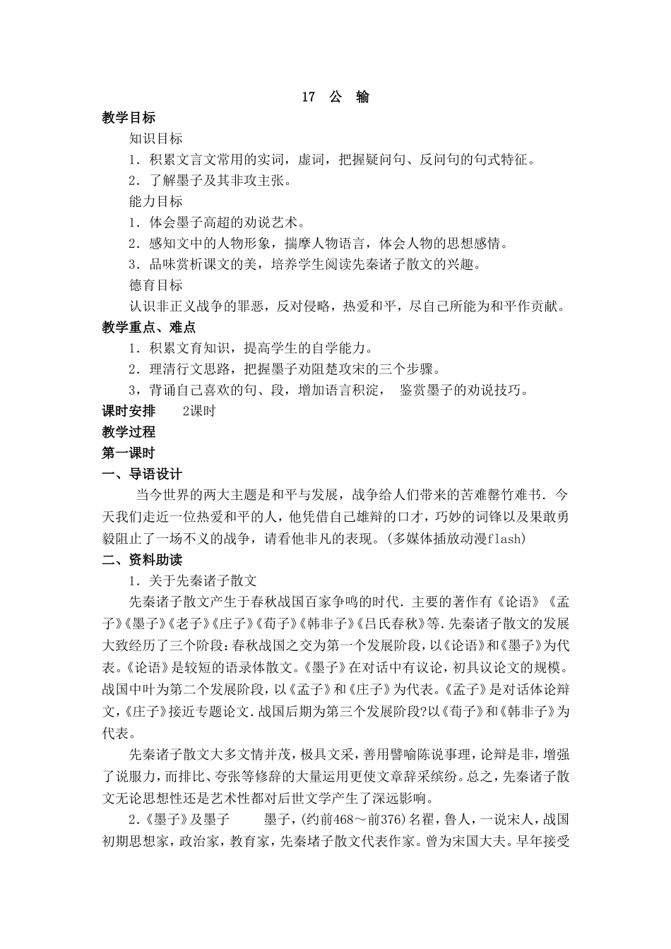 文言文基础识记_第1页