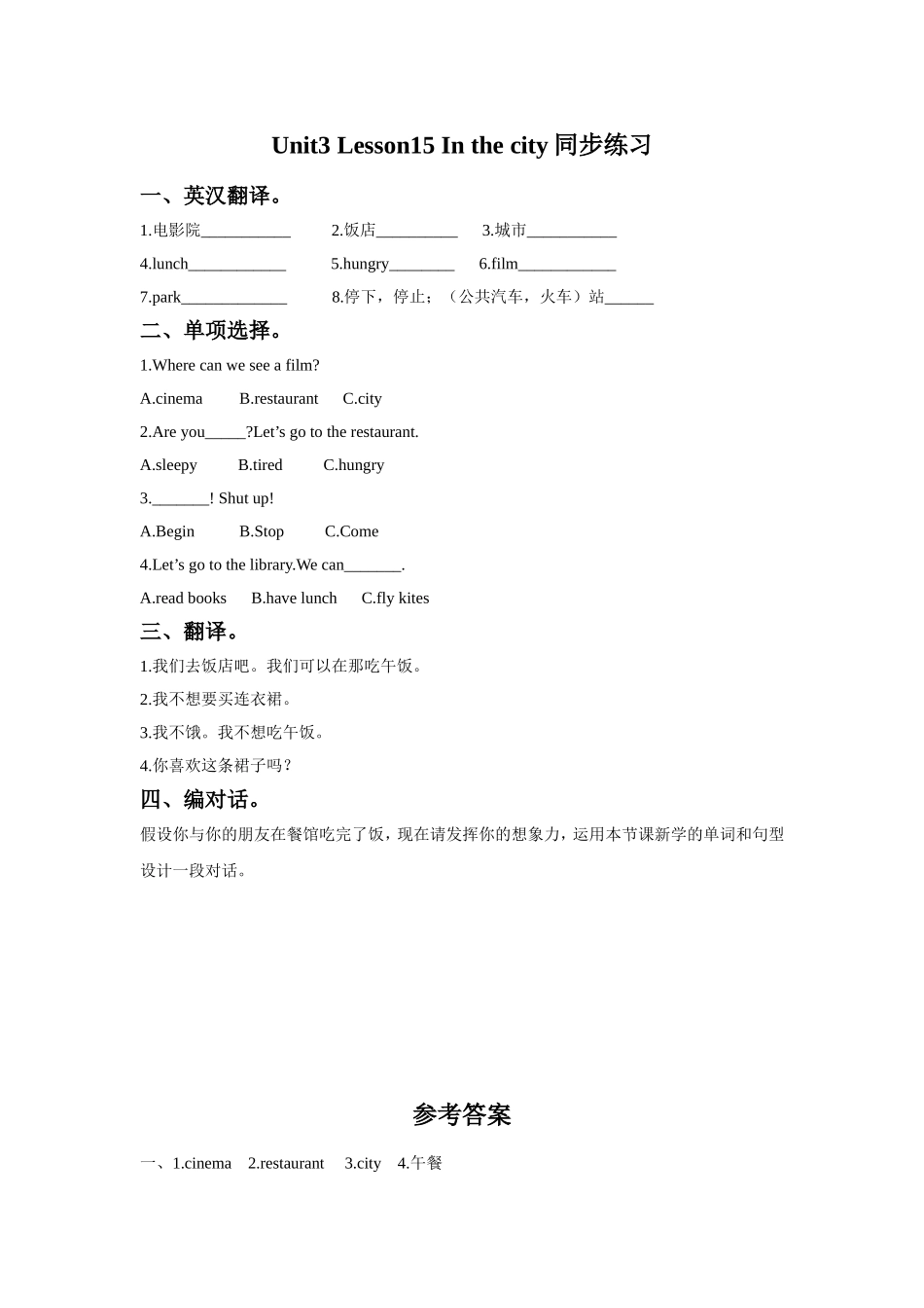 Unit3-Lesson15-In-the-city同步练习_第1页