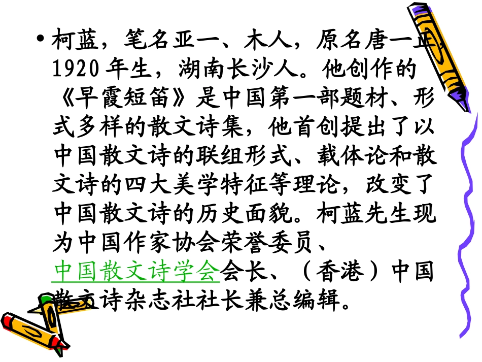 1、少年旅行队_第2页