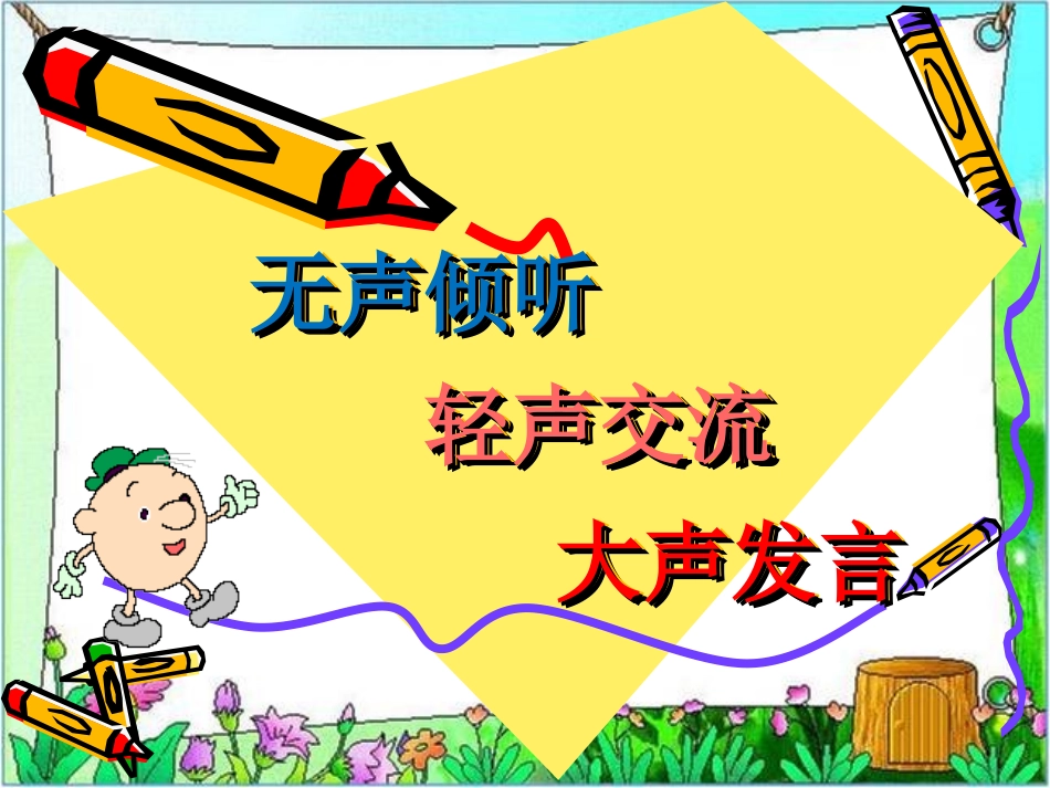 四上《角的分类》9PPT_第1页