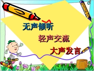 四上《角的分类》9PPT
