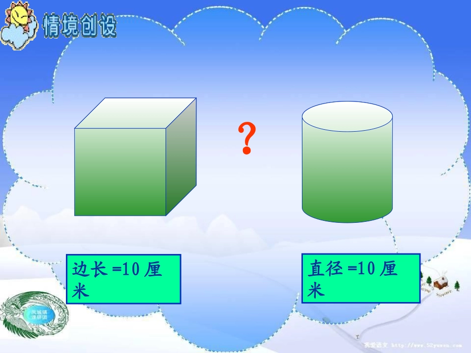 251圆的面积_第2页