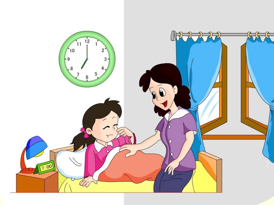 认识整时修改2013_第2页