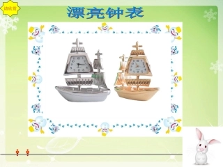 认识整时修改2013