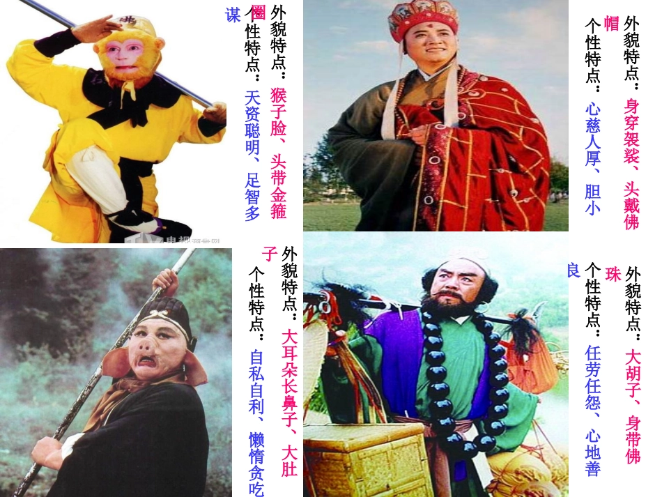 20、泥塑人物(新疆)_第2页