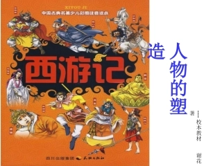 20、泥塑人物(新疆)