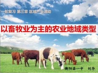 世界主要农业地域类型