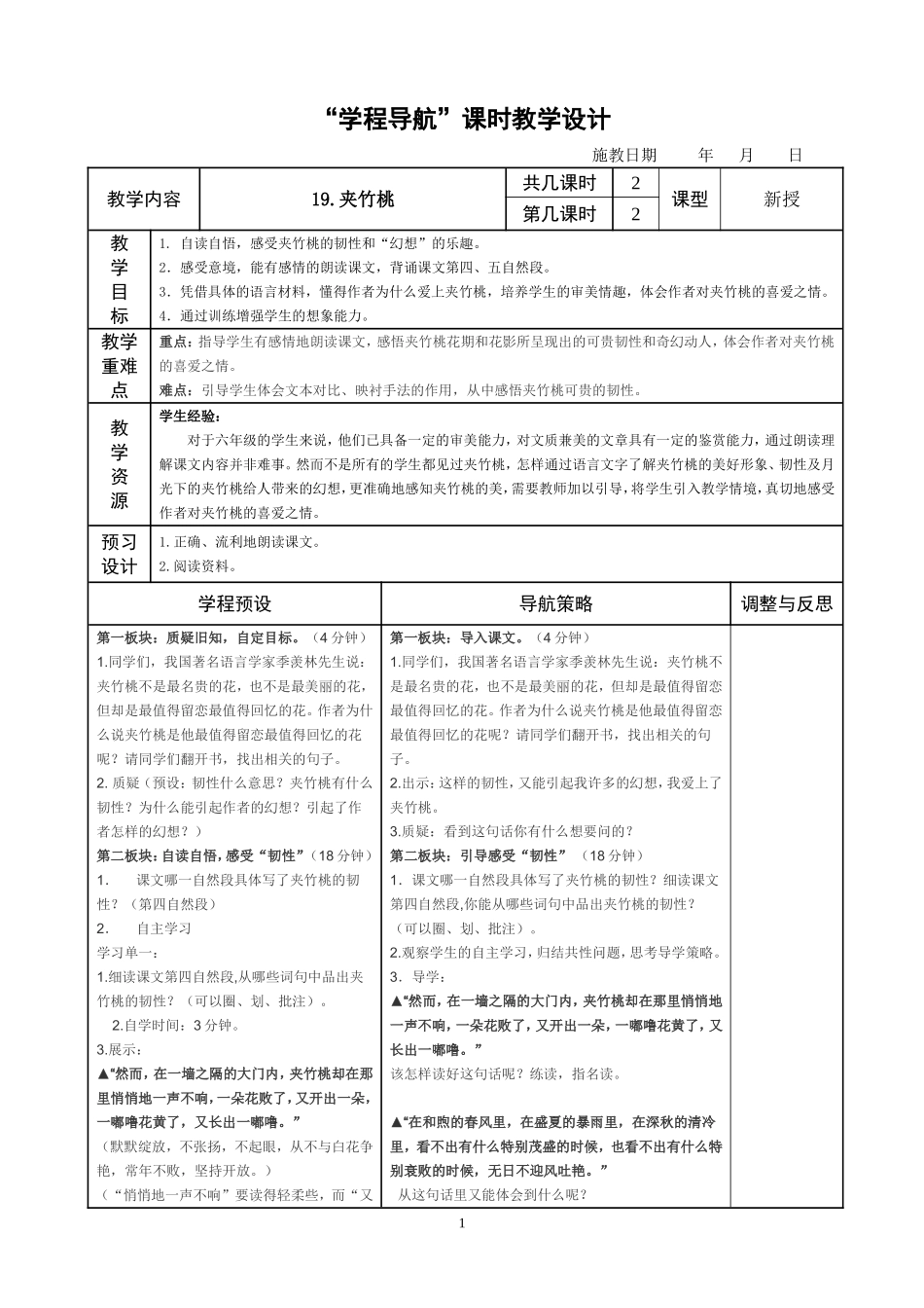 19夹竹桃2_第1页