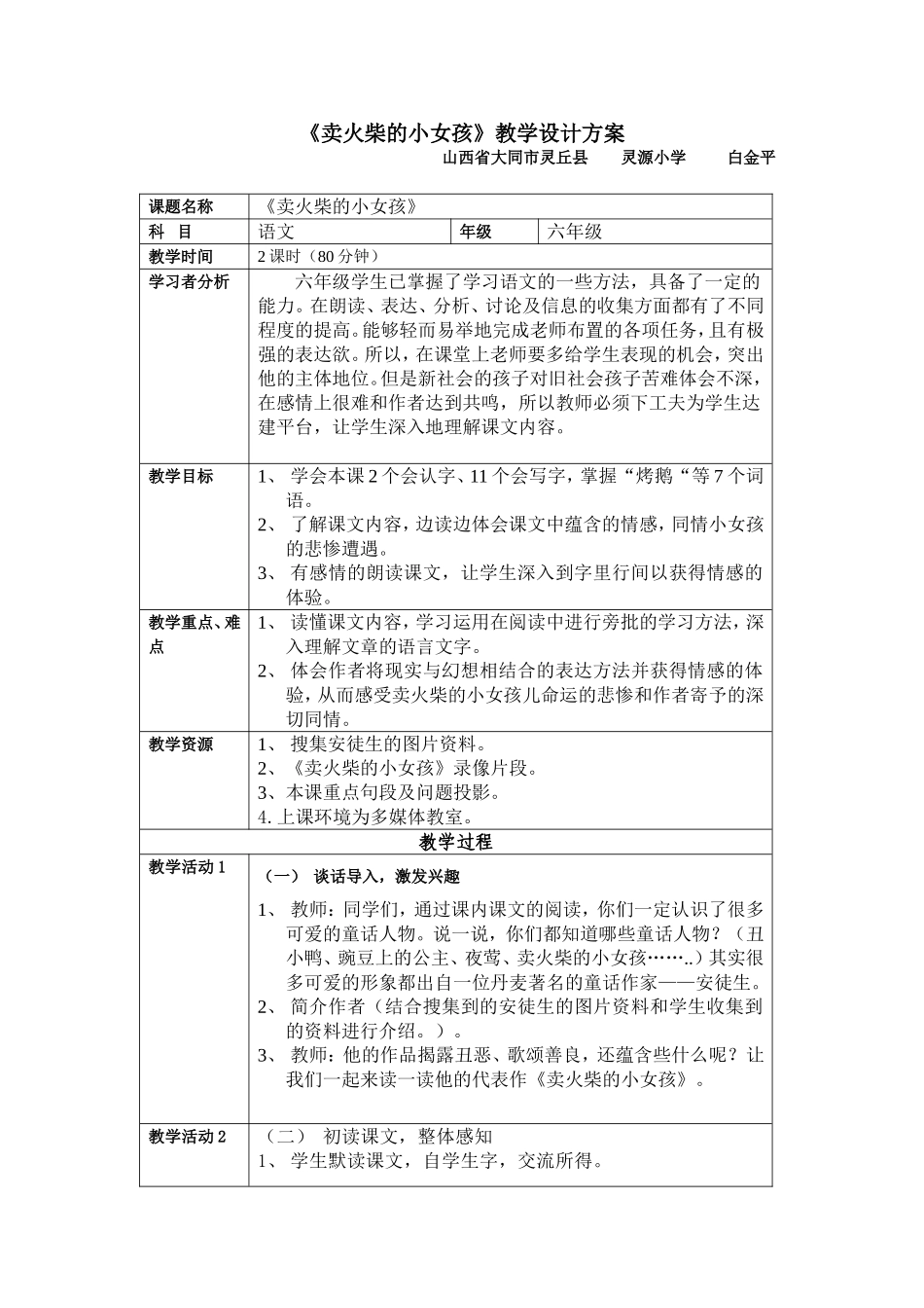 jiaoan_第1页