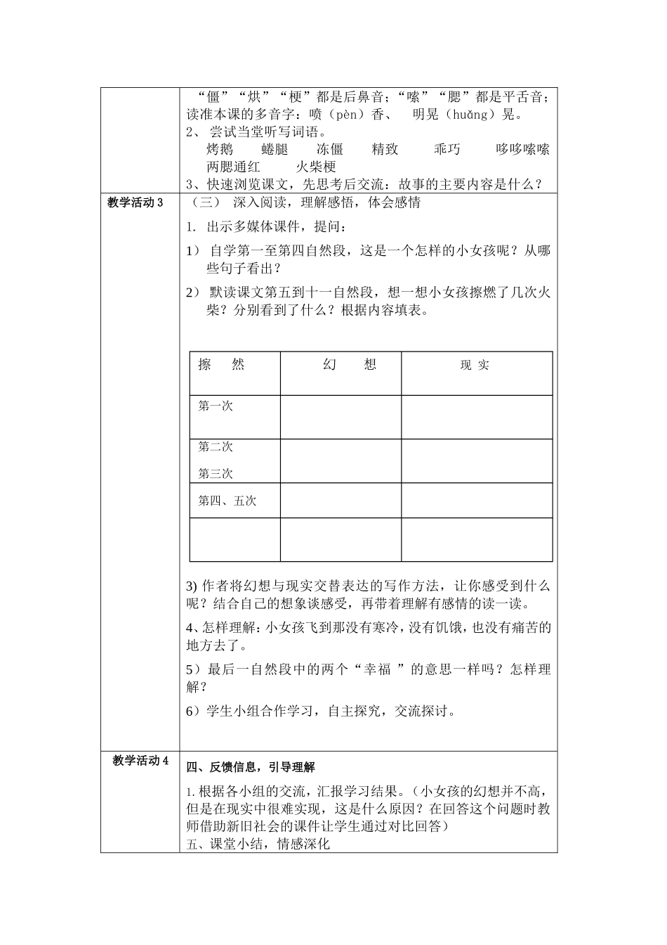 jiaoan_第2页