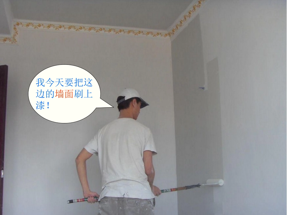 人教2011版小学数学三年级《认识面积》课件：第一课时_第2页