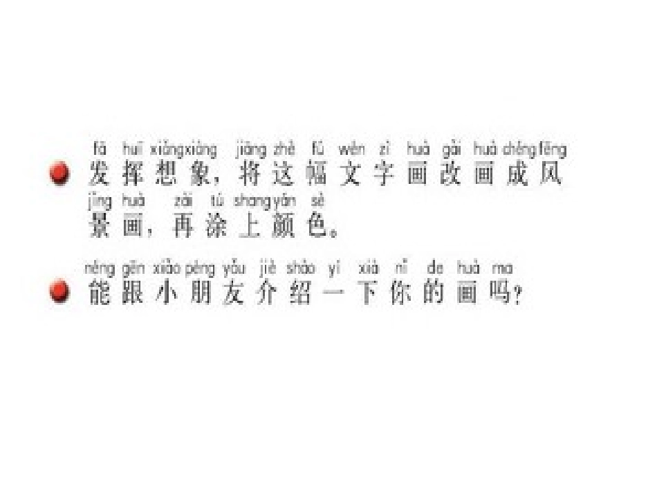 一下《练习7》PPT_第3页