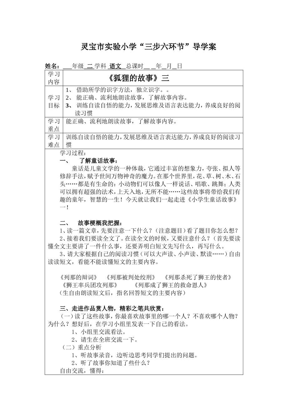 师生共读一本书五_第1页