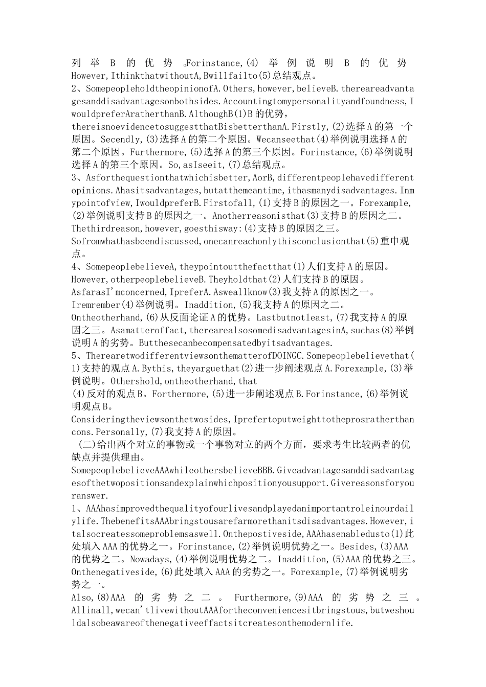 雅思大作文-模板_第3页