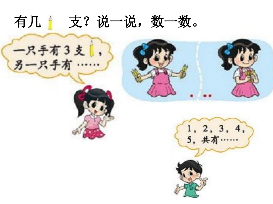 3.1一共有多少_第2页