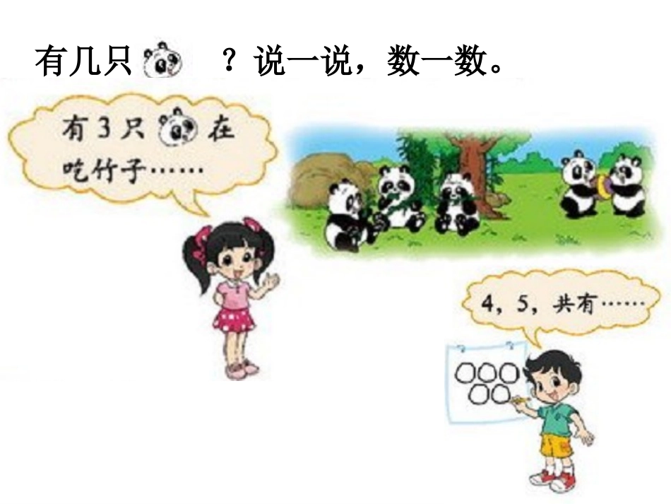 3.1一共有多少_第3页