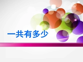 3.1一共有多少