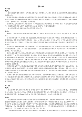 课堂案例分析题目与其解答
