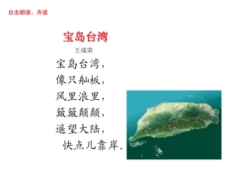 9《日月潭》(改)