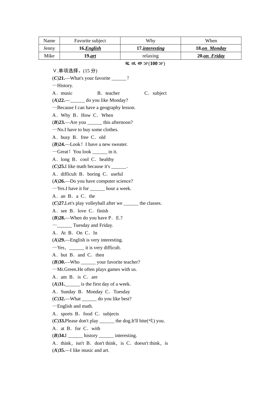 Unit-9单元测试卷_第3页
