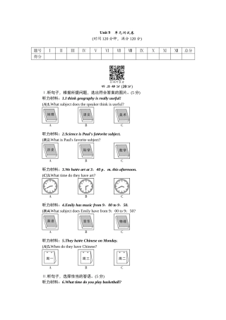 Unit-9单元测试卷