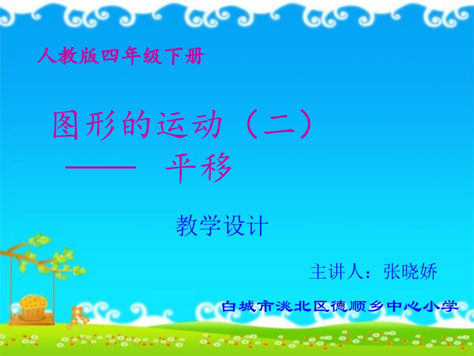 小学数学2011版本小学四年级练习-(3)_第1页