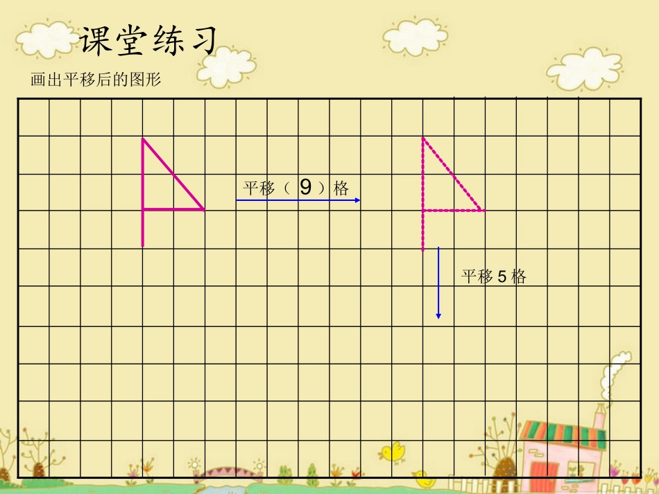 小学数学2011版本小学四年级练习-(3)_第2页