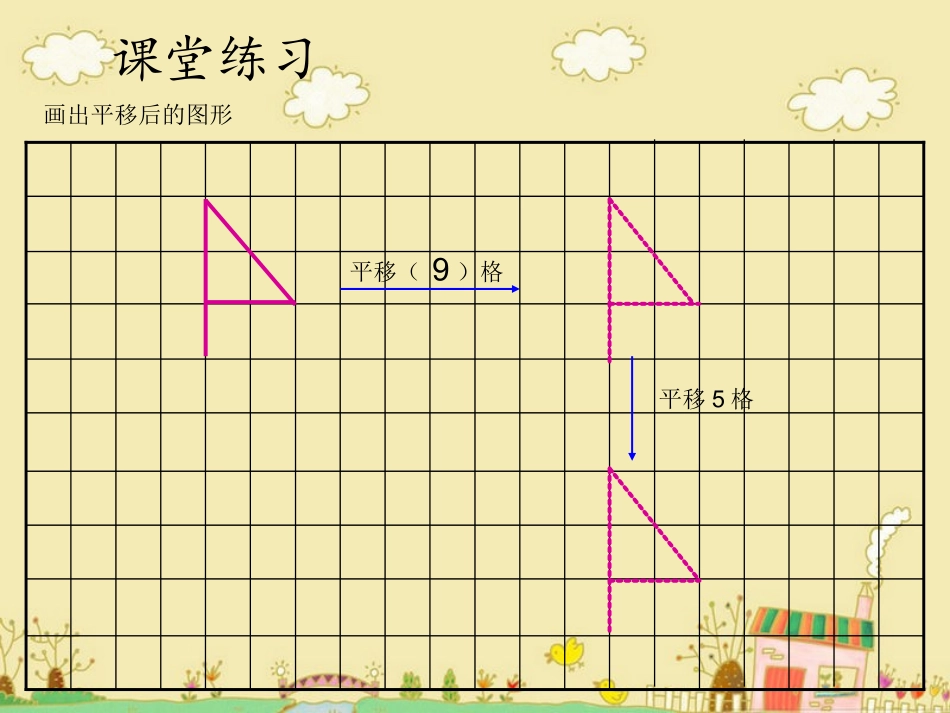 小学数学2011版本小学四年级练习-(3)_第3页