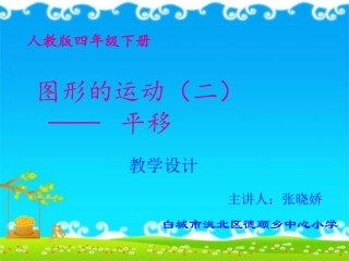 小学数学2011版本小学四年级练习-(3)