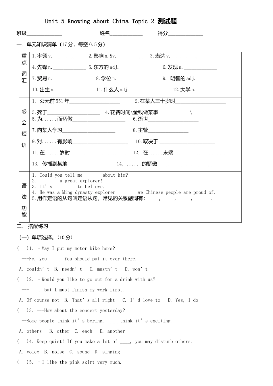 Topic2.I'mbecomingmoreandmoreinterestedinChina'shistory._第1页
