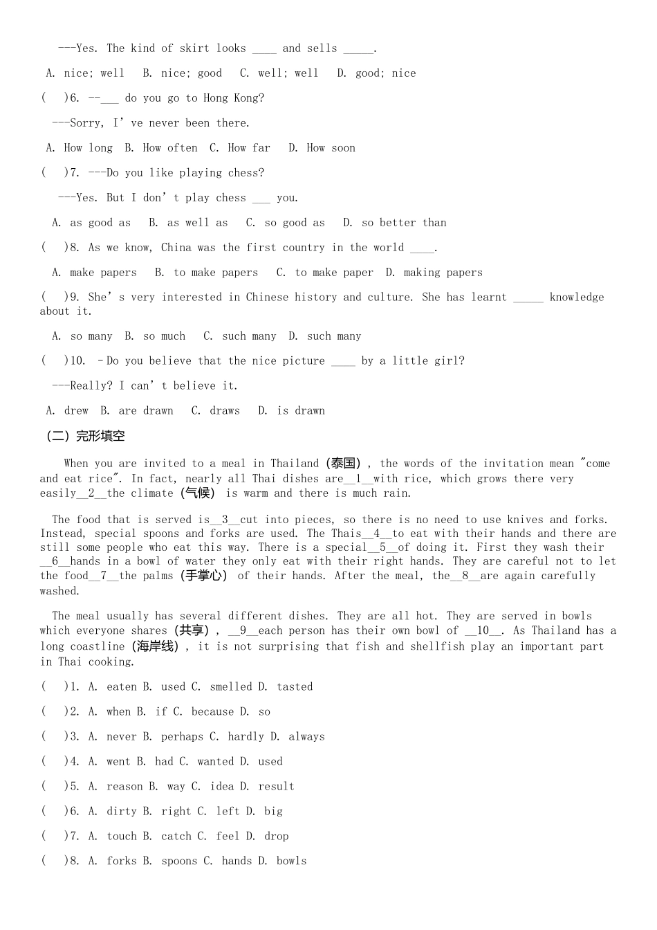Topic2.I'mbecomingmoreandmoreinterestedinChina'shistory._第2页