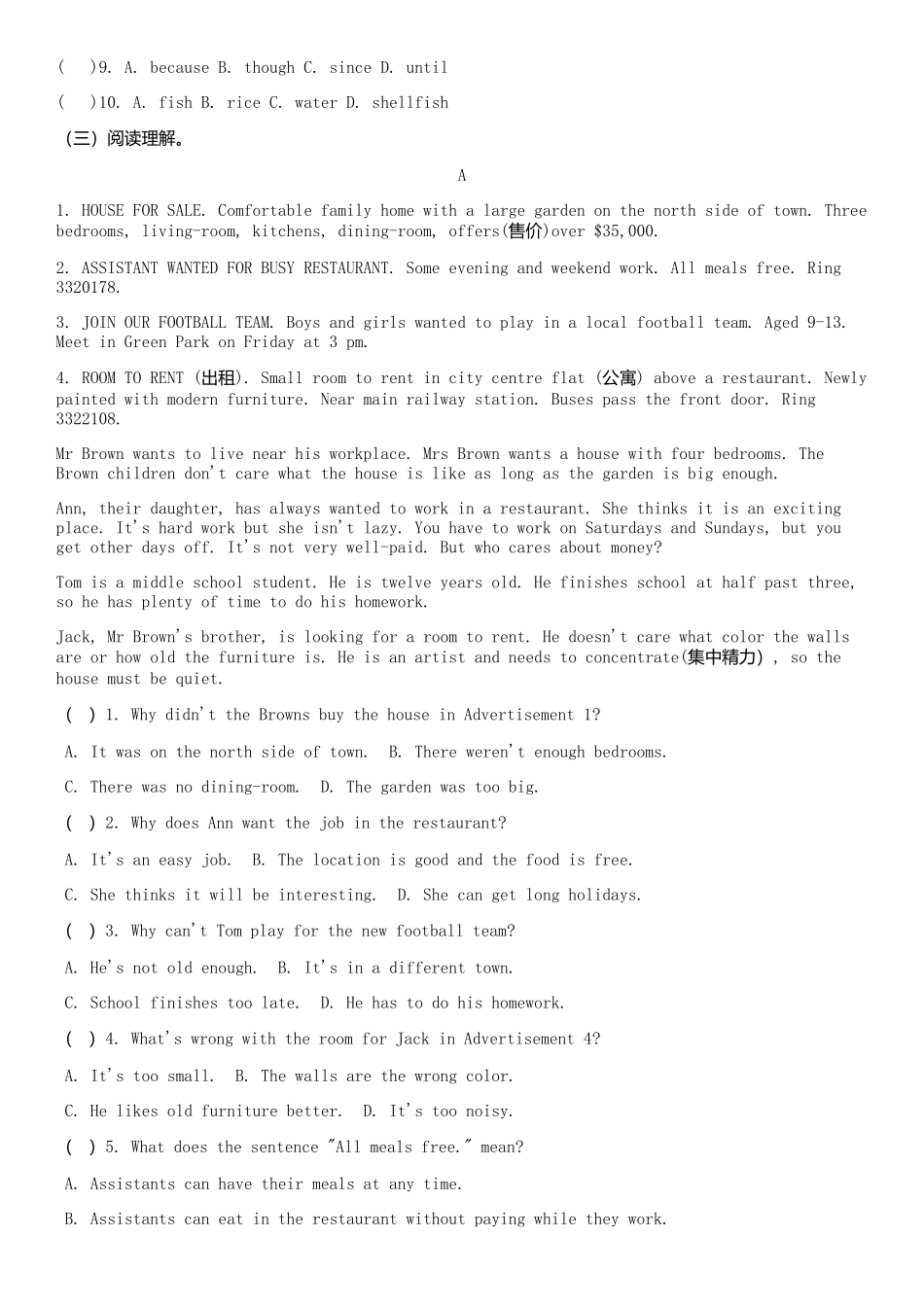 Topic2.I'mbecomingmoreandmoreinterestedinChina'shistory._第3页