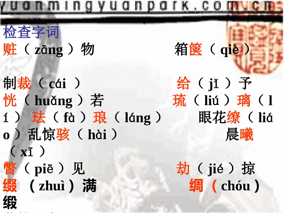 《就英法联军远征中国给巴特勒上尉的信》_第1页