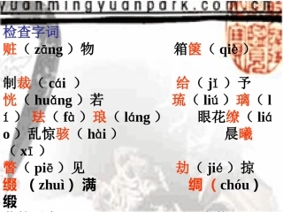 《就英法联军远征中国给巴特勒上尉的信》