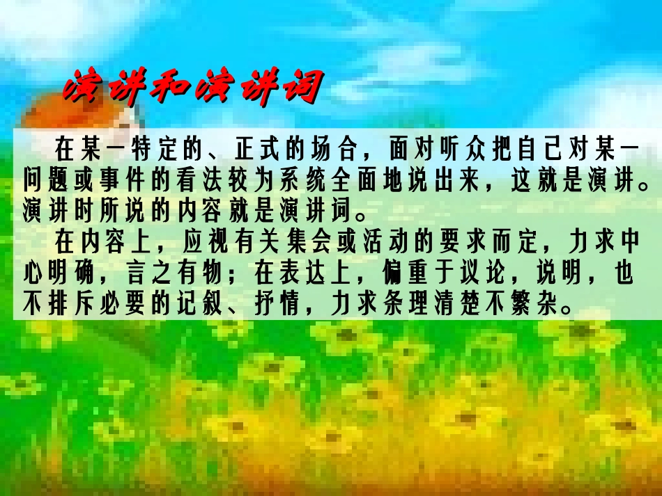 《为人民服务》_第3页