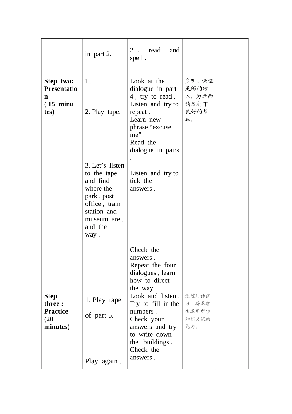 8单元3-4部分教案_第2页