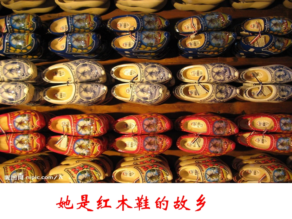 15.荷兰风车1(六小王老师)_第1页