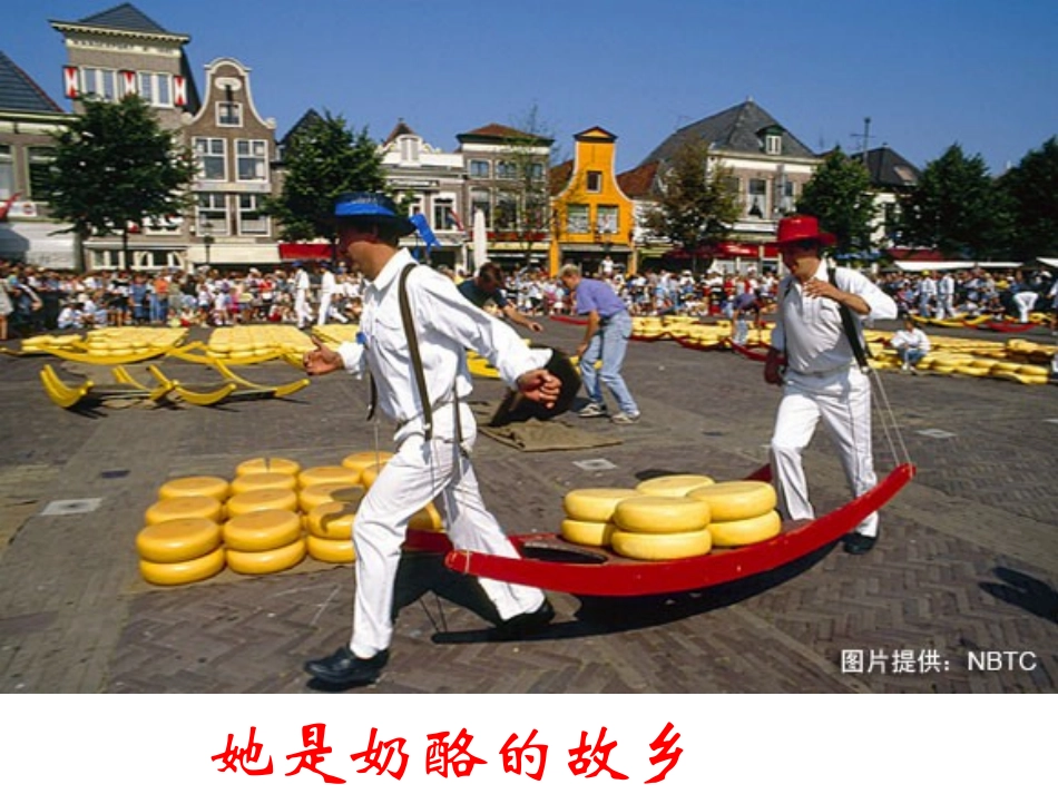 15.荷兰风车1(六小王老师)_第2页