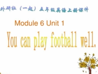 五年级第六模块课件符家兰