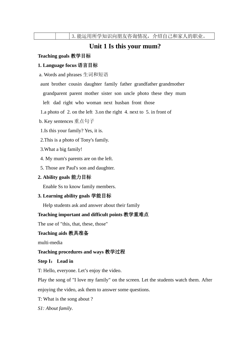 Module2Myfamily设计_第2页
