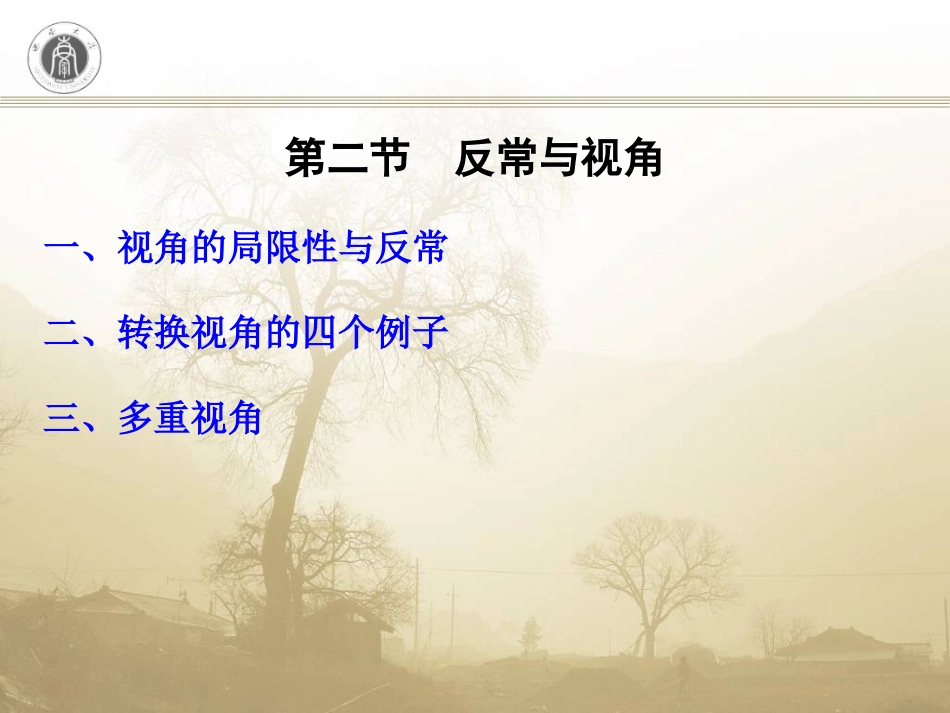 史学论文的阅读与写作_第3页