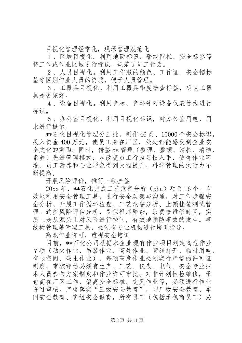 【实用】学习培训心得体会范文6篇_第3页