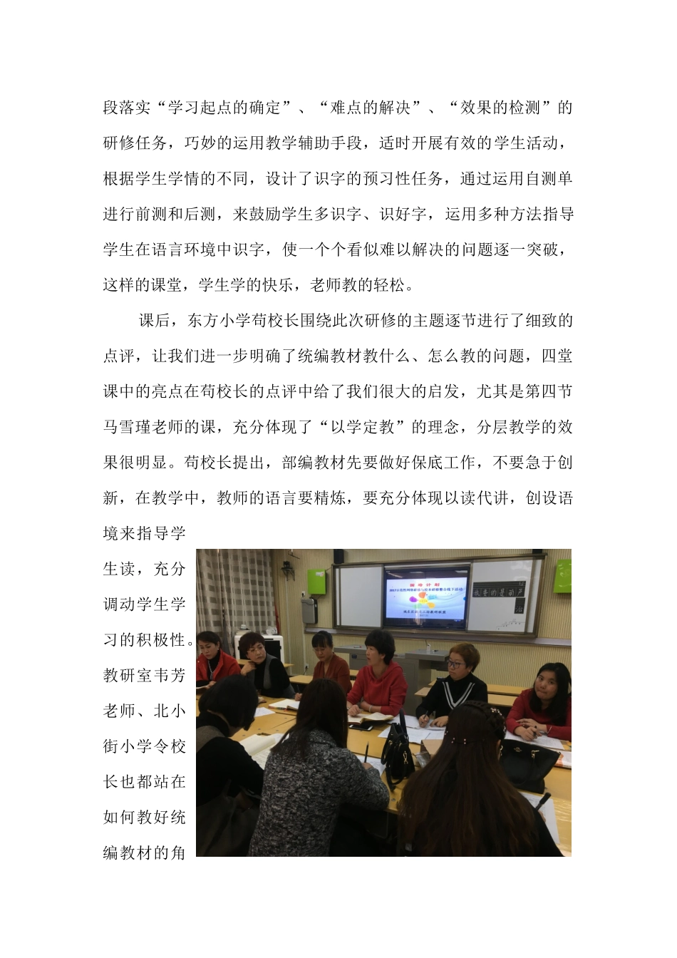教研联盟促交流--研讨学习共提升(1)2_第2页