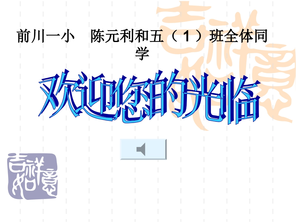 可能性的大小_第1页