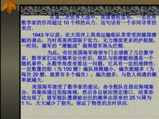 3.1.1随机事件的概率