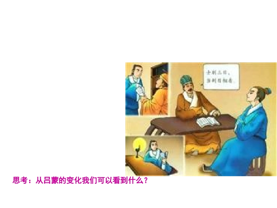 日新又新我常新_第2页