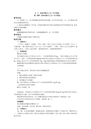 实际问题与一元二次方程