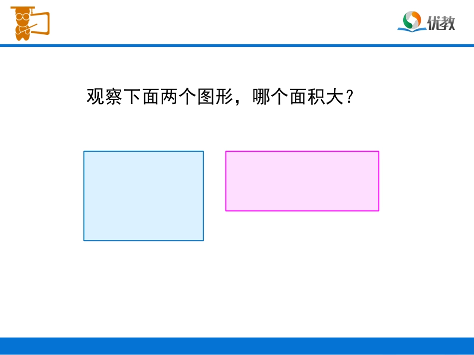 人教2011版小学数学三年级例2-课件_第1页