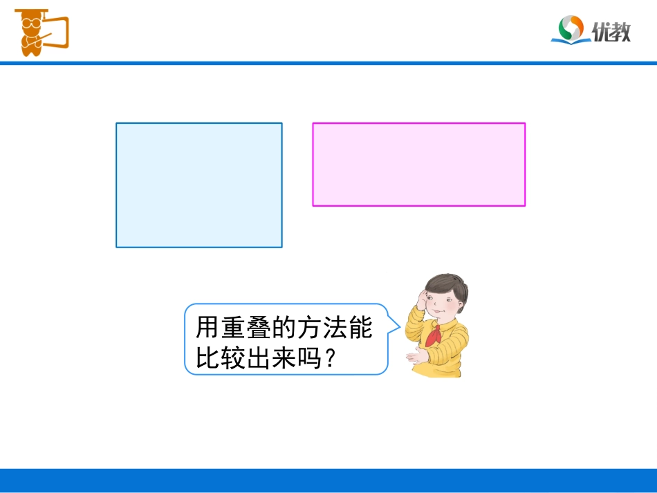 人教2011版小学数学三年级例2-课件_第2页